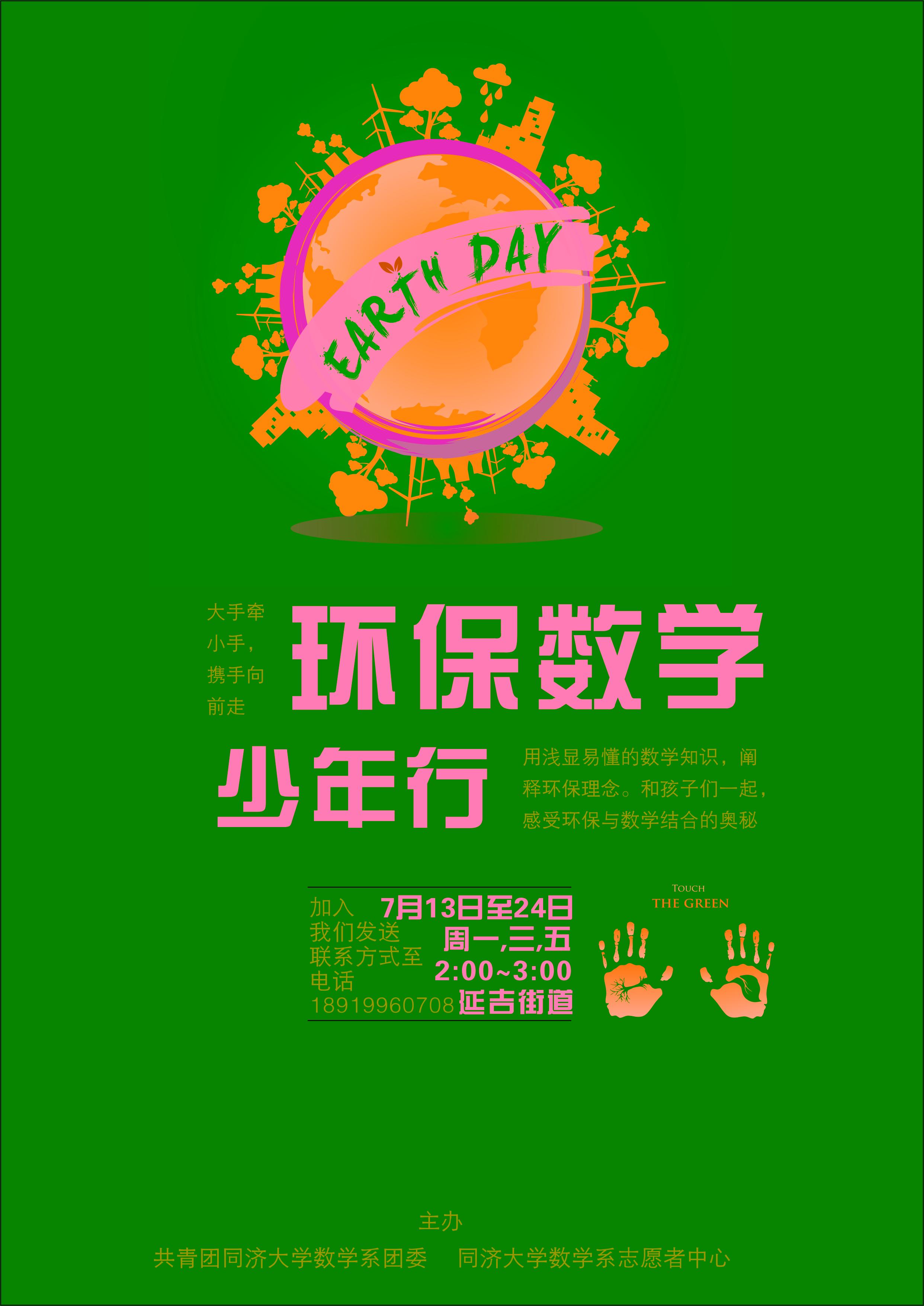 搜同