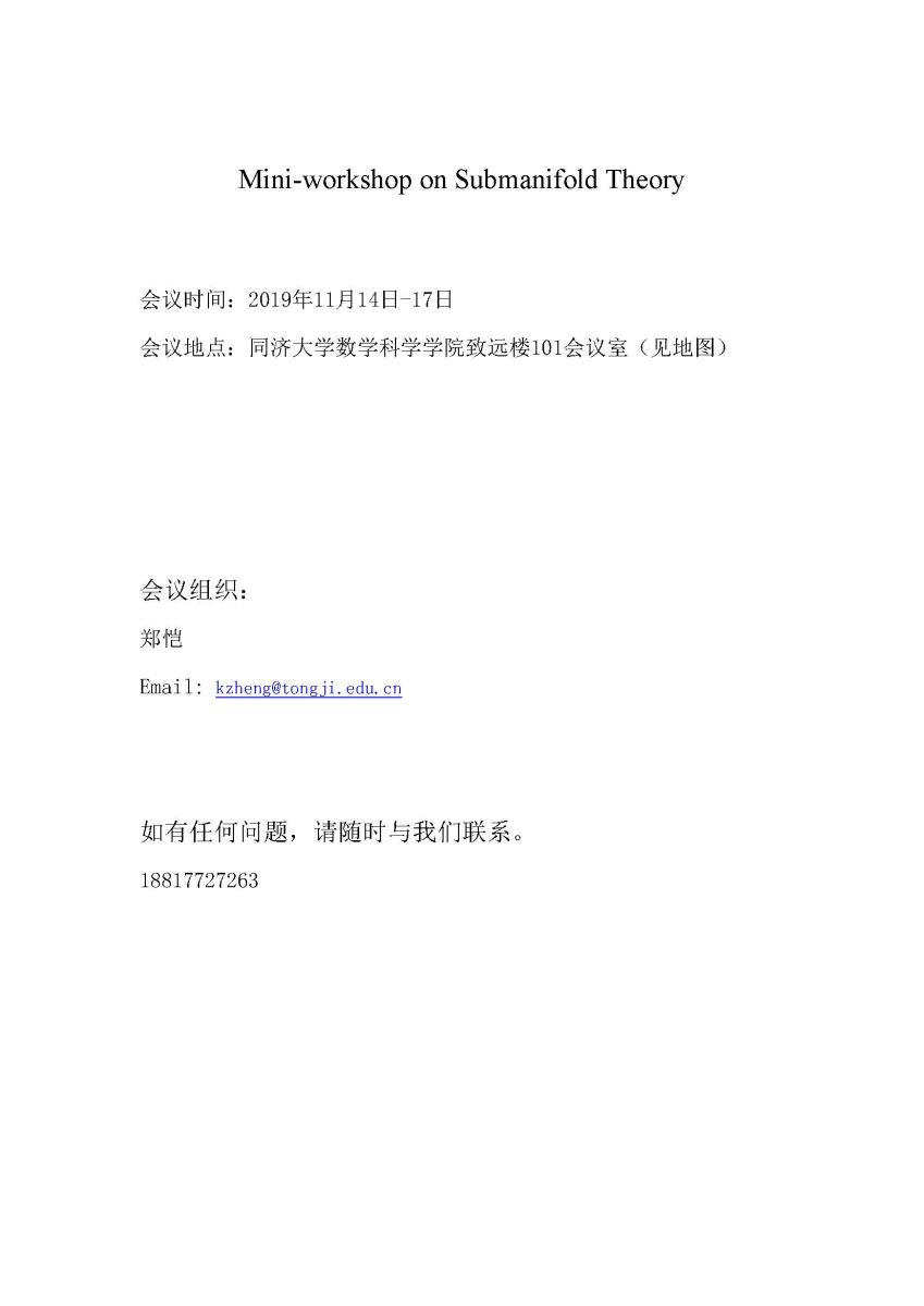 搜同